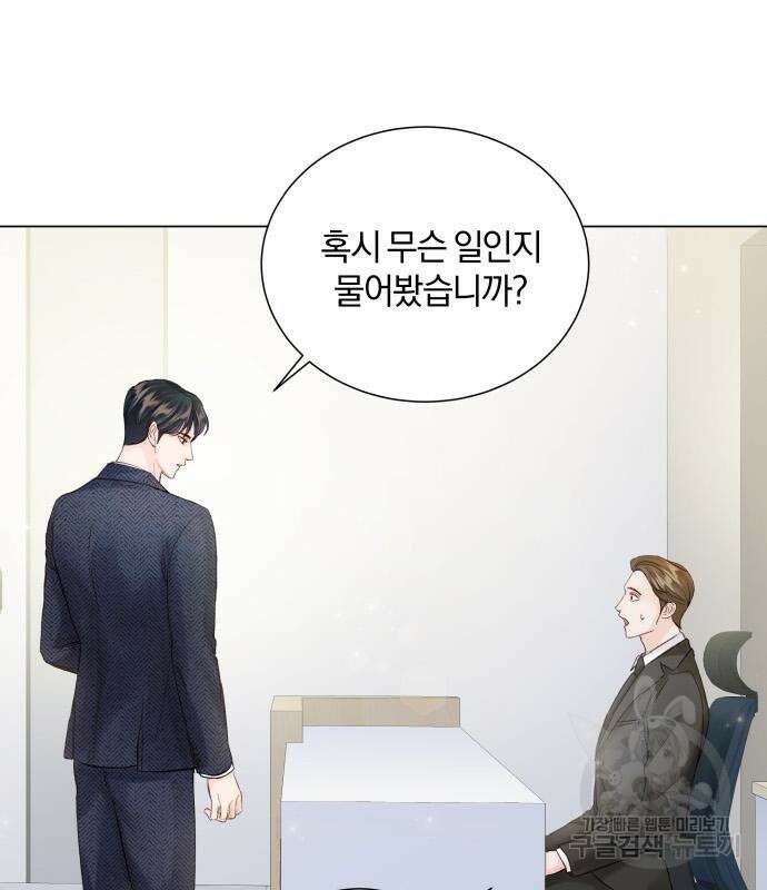 반드시 해피엔딩 98화 22