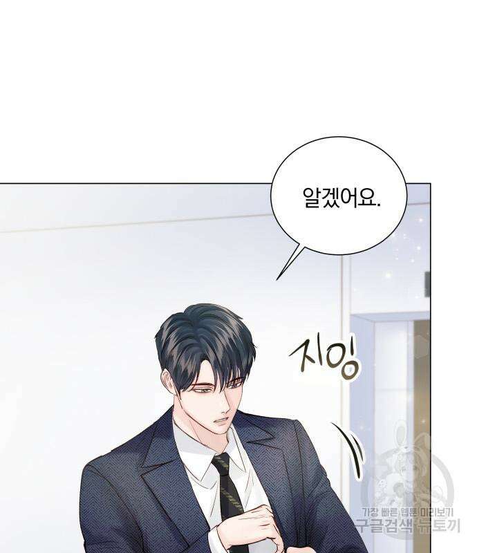 반드시 해피엔딩 98화 24