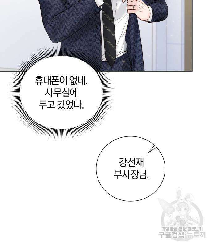 반드시 해피엔딩 98화 25