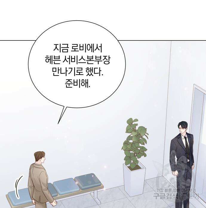반드시 해피엔딩 98화 26