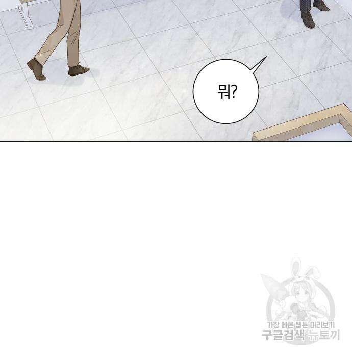 반드시 해피엔딩 98화 27