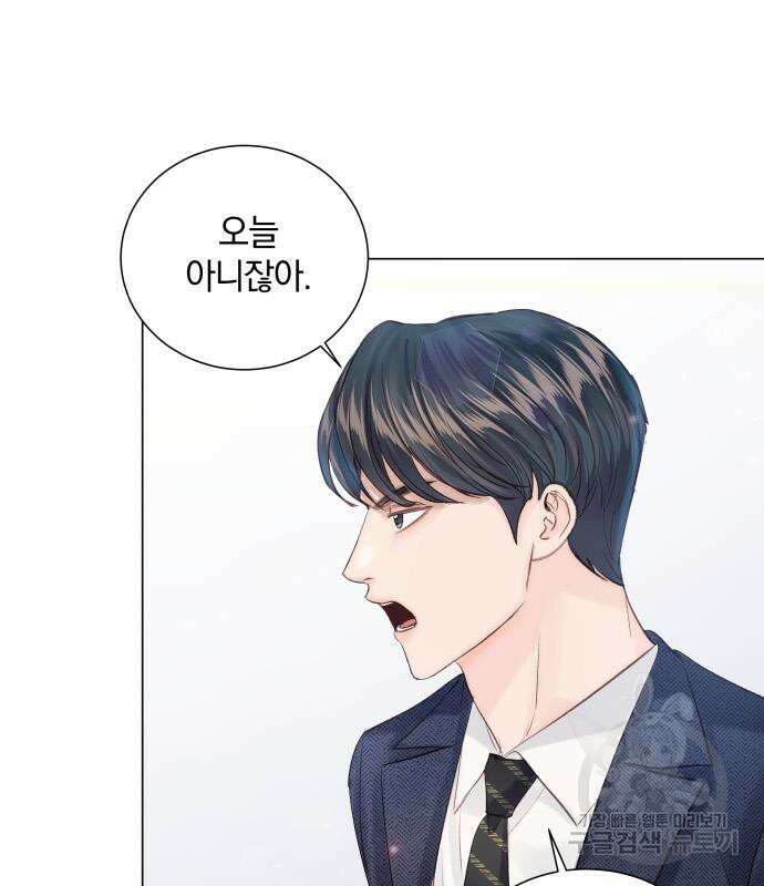 반드시 해피엔딩 98화 28