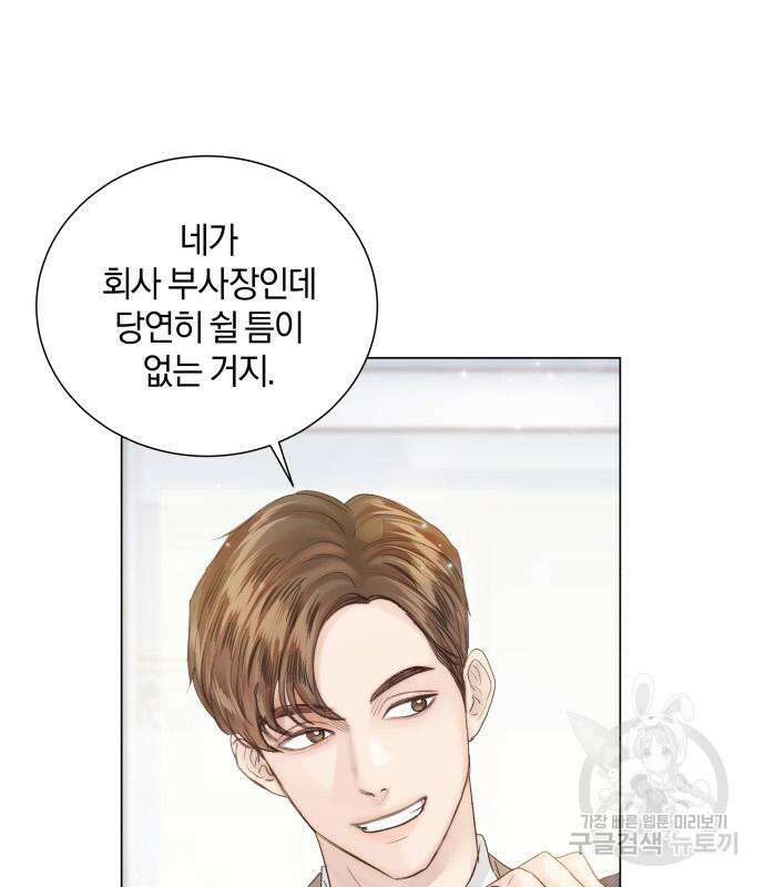 반드시 해피엔딩 98화 31
