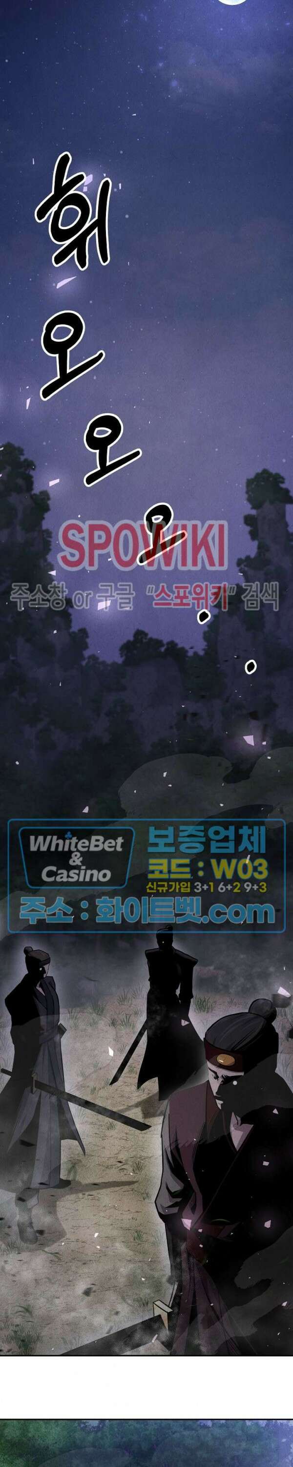 모용전기 16화 6