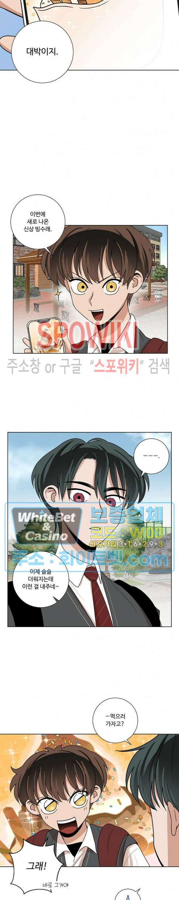 아지랑이 끝에 11화 4