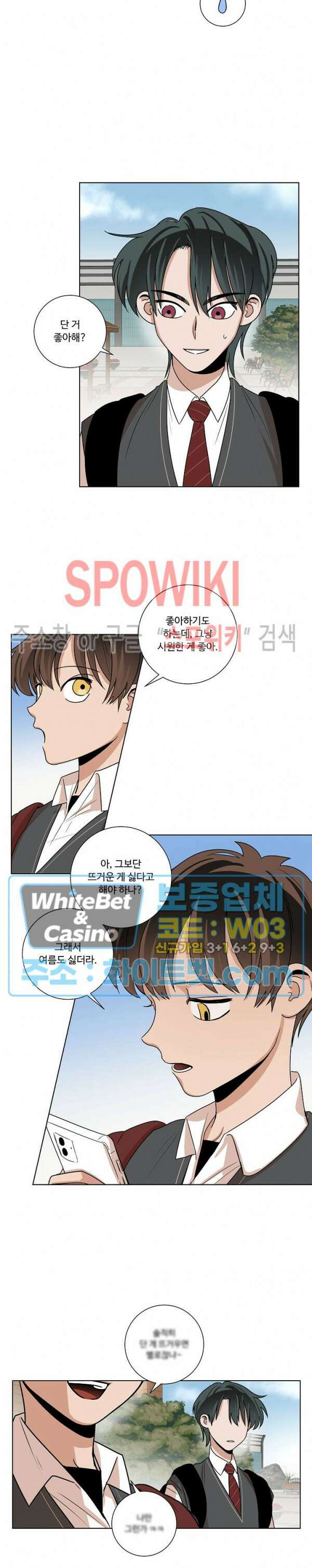 아지랑이 끝에 11화 5