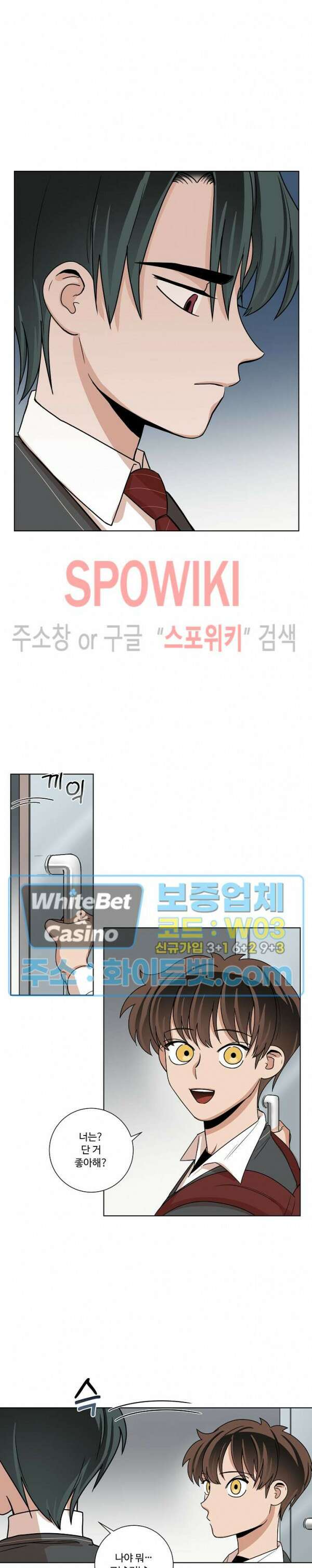 아지랑이 끝에 11화 6