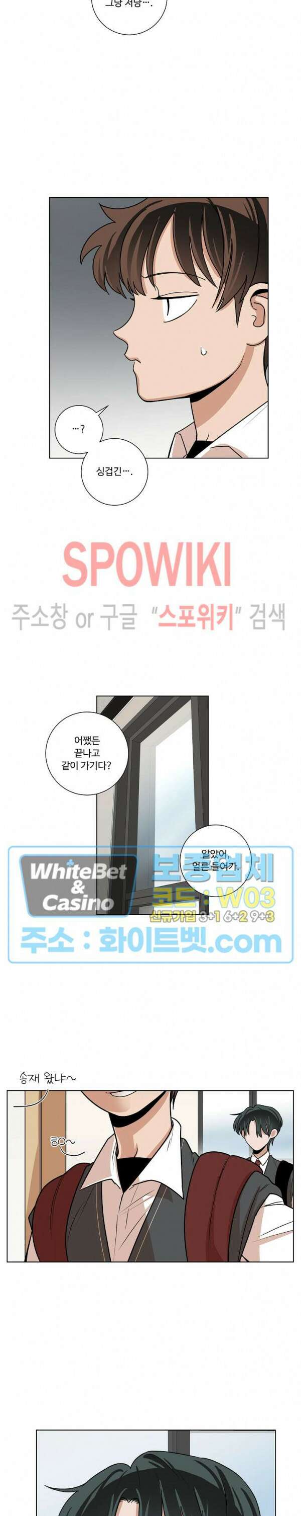 아지랑이 끝에 11화 7