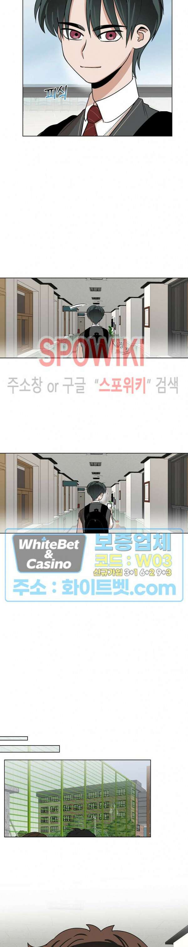 아지랑이 끝에 11화 8