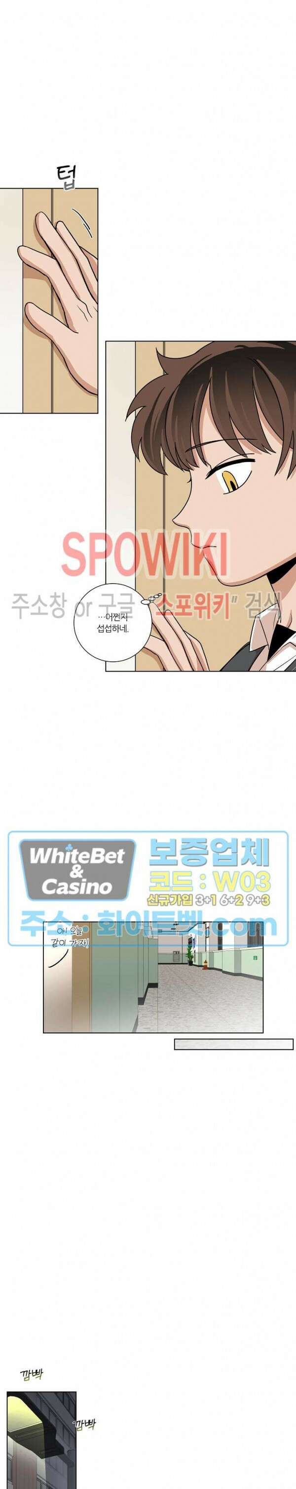 아지랑이 끝에 11화 11