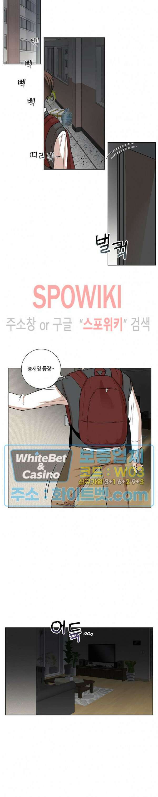 아지랑이 끝에 11화 12