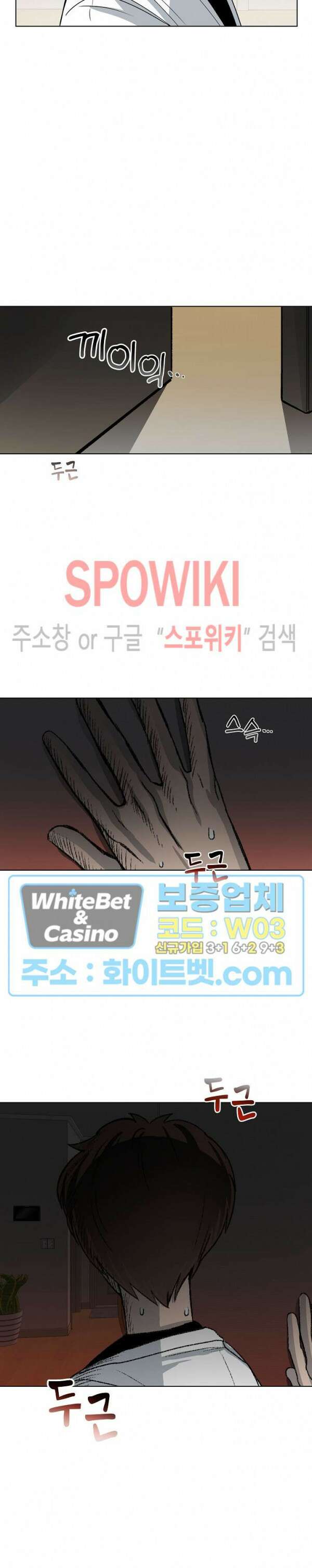 아지랑이 끝에 11화 16