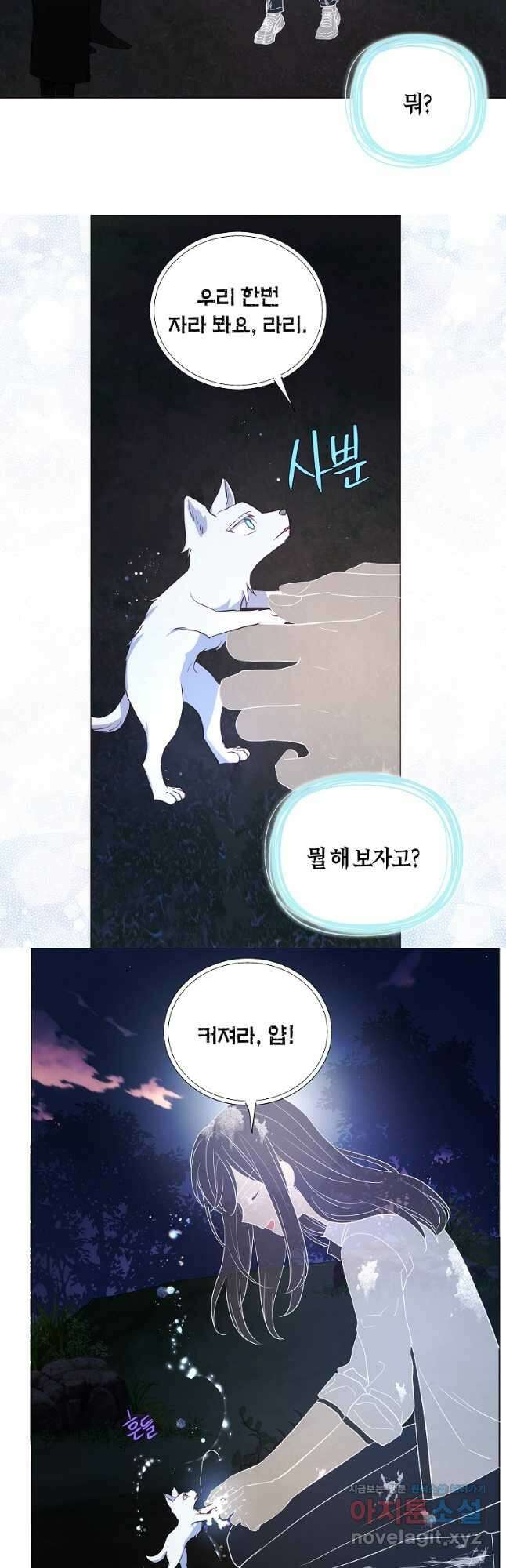 악당의 아빠를 꼬셔라 123화 6