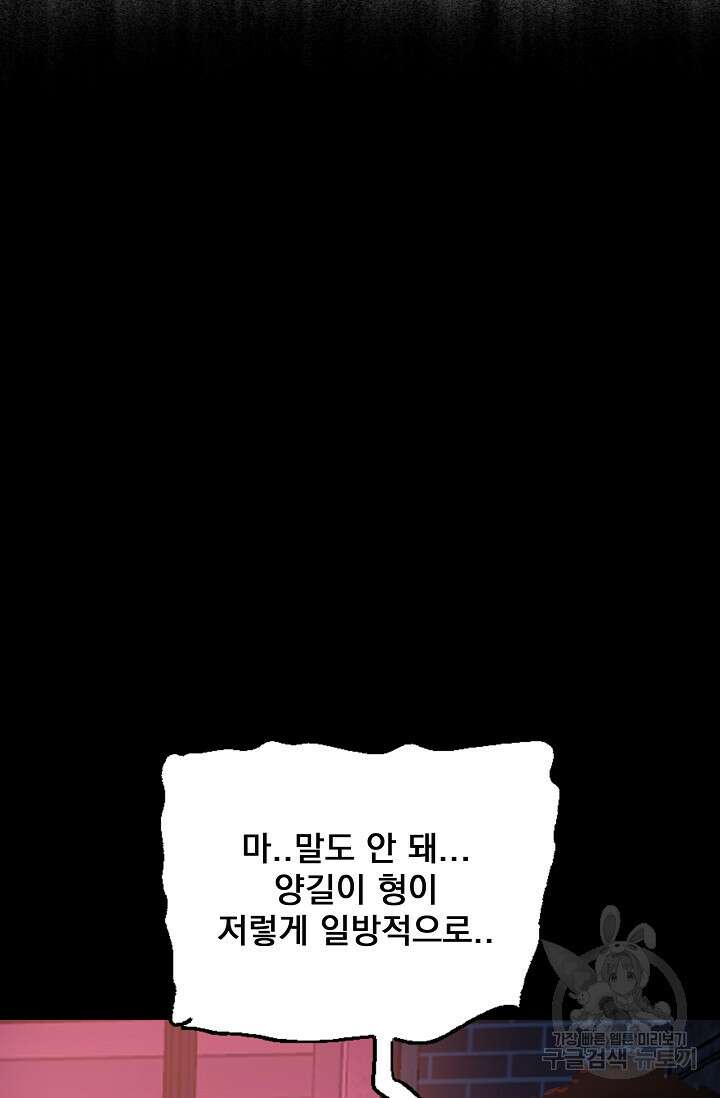 XX인사이드 36화 2