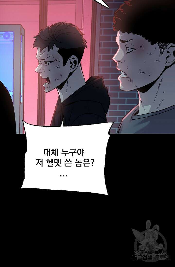 XX인사이드 36화 3