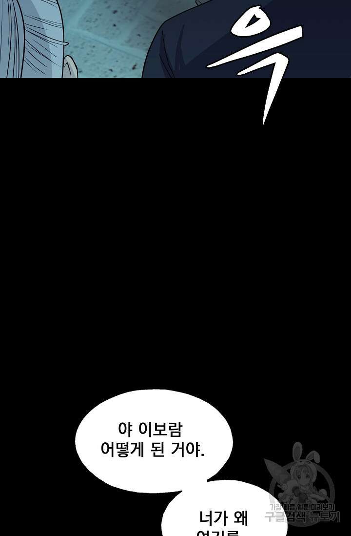 XX인사이드 36화 5
