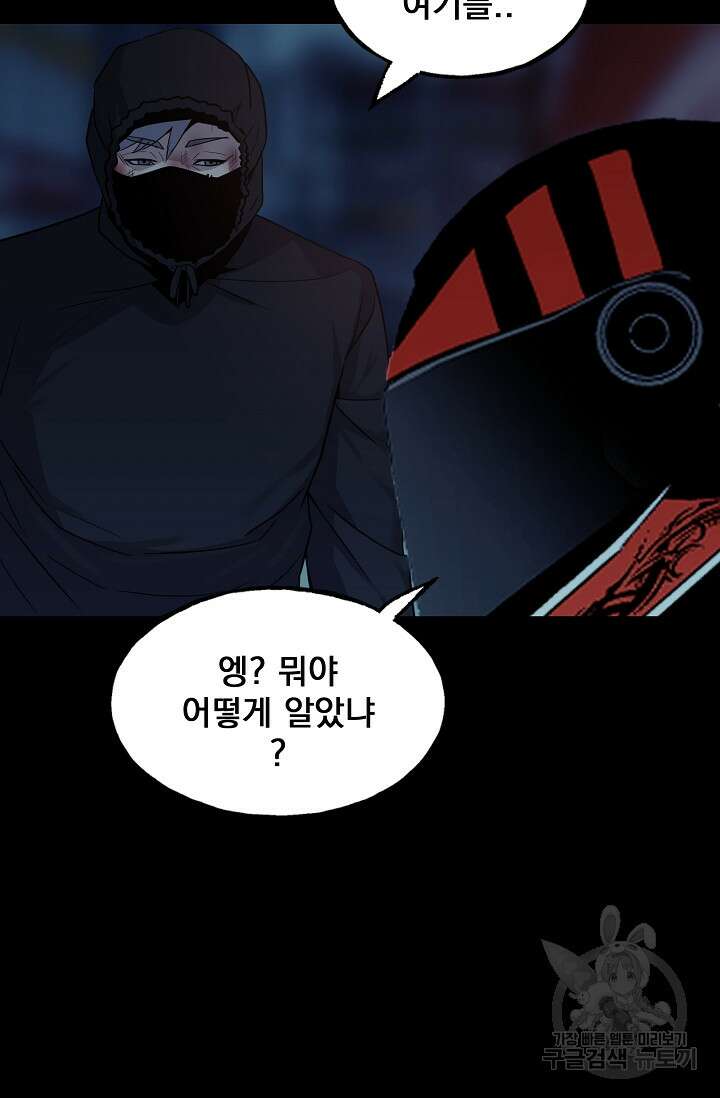 XX인사이드 36화 6