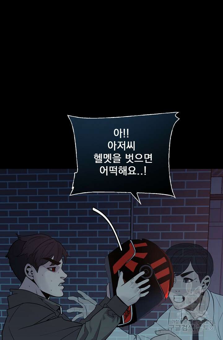 XX인사이드 36화 7