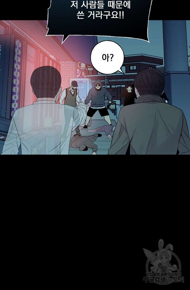 XX인사이드 36화 9