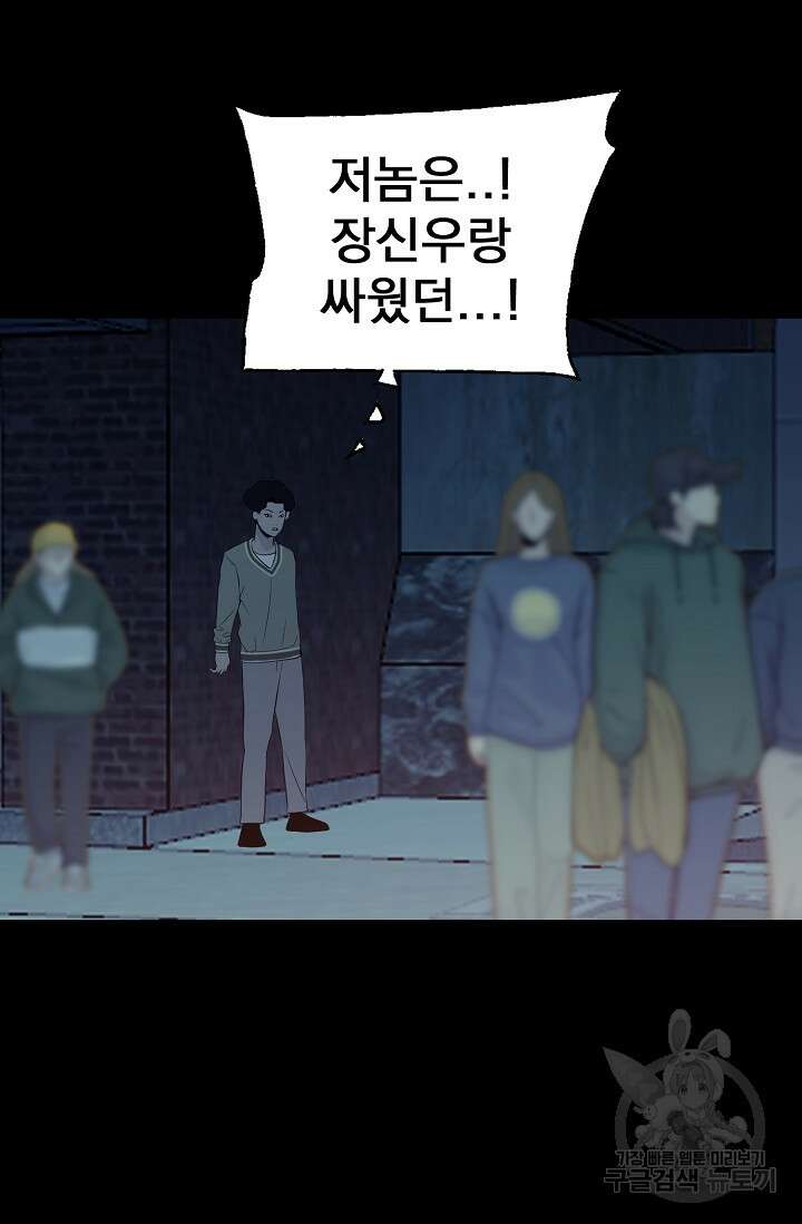 XX인사이드 36화 10