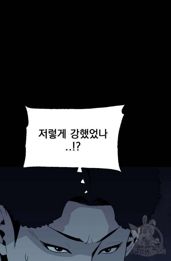 XX인사이드 36화 11