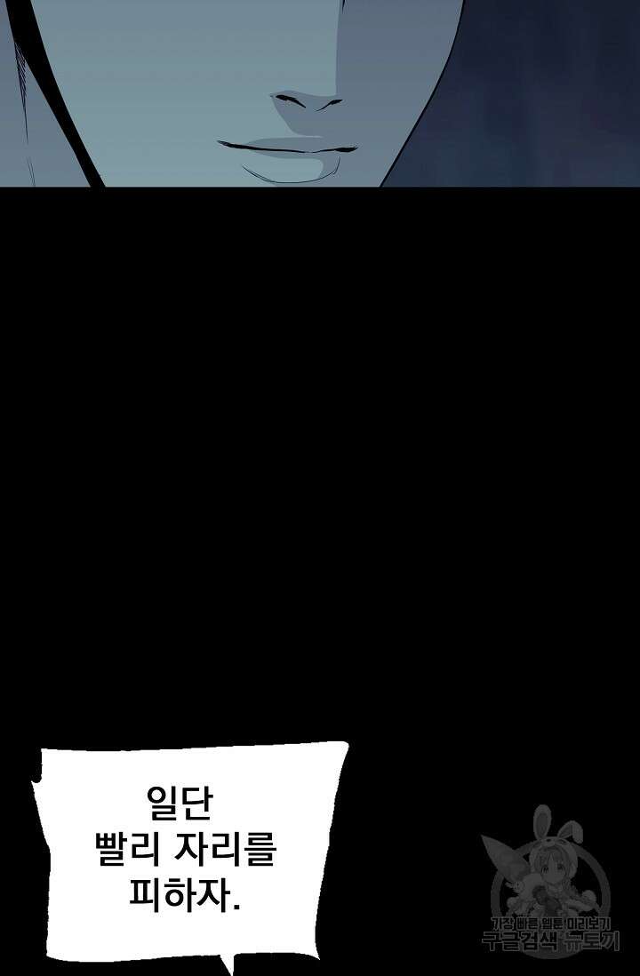 XX인사이드 36화 12