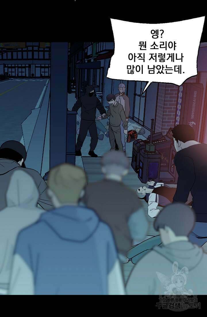 XX인사이드 36화 13