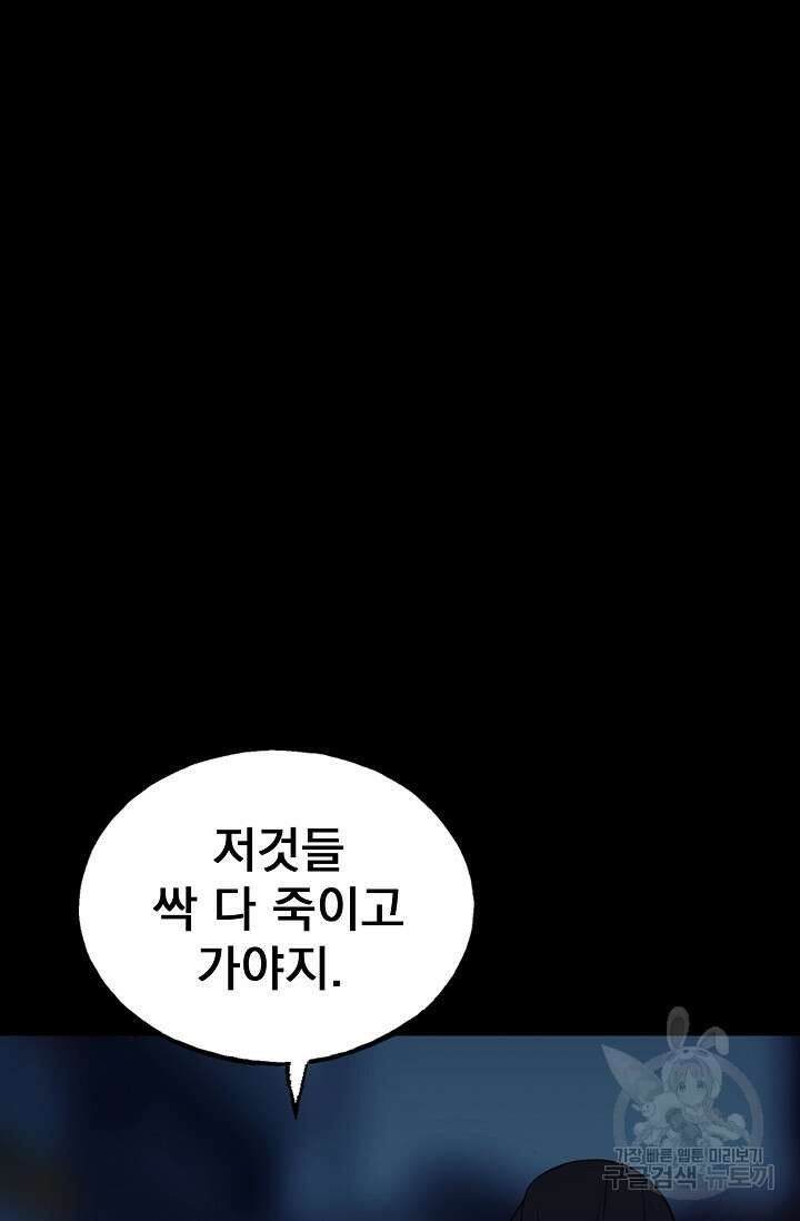 XX인사이드 36화 14