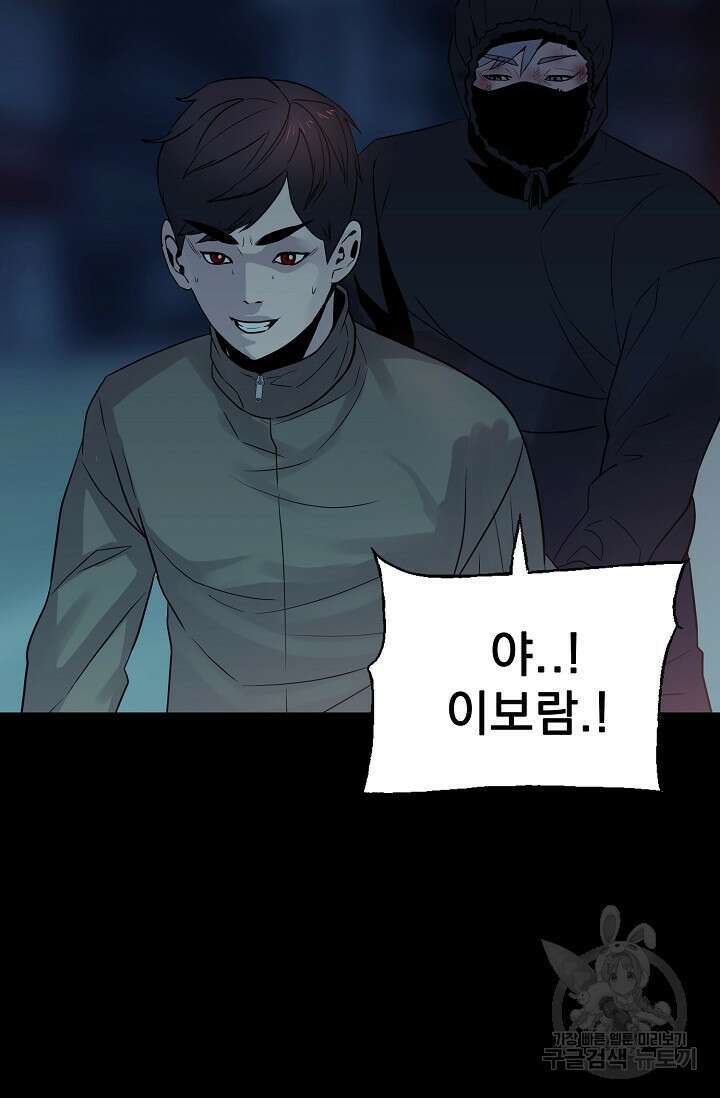 XX인사이드 36화 15