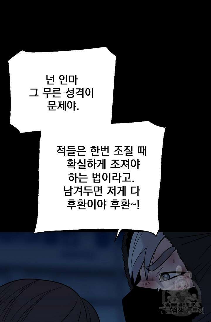 XX인사이드 36화 16