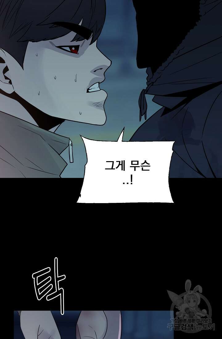 XX인사이드 36화 17