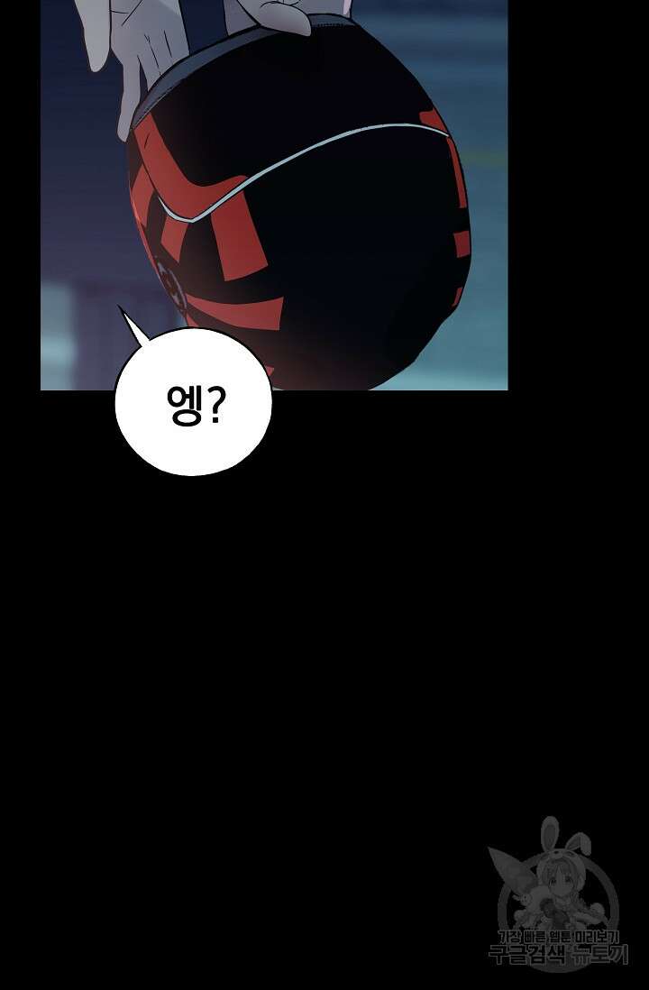 XX인사이드 36화 18