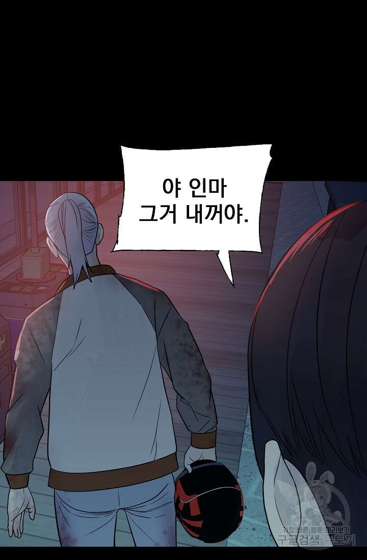 XX인사이드 36화 19