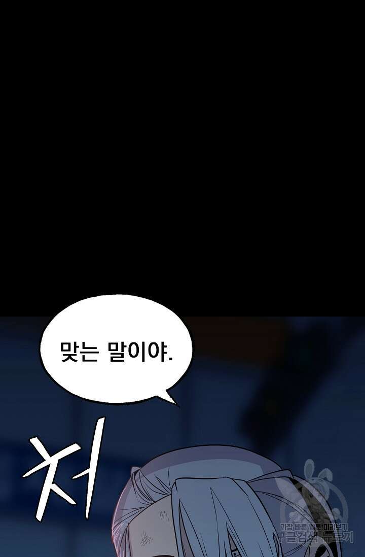 XX인사이드 36화 22