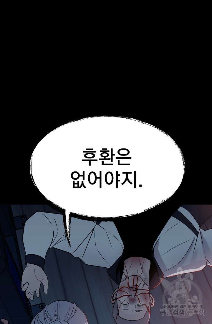 XX인사이드 36화 24