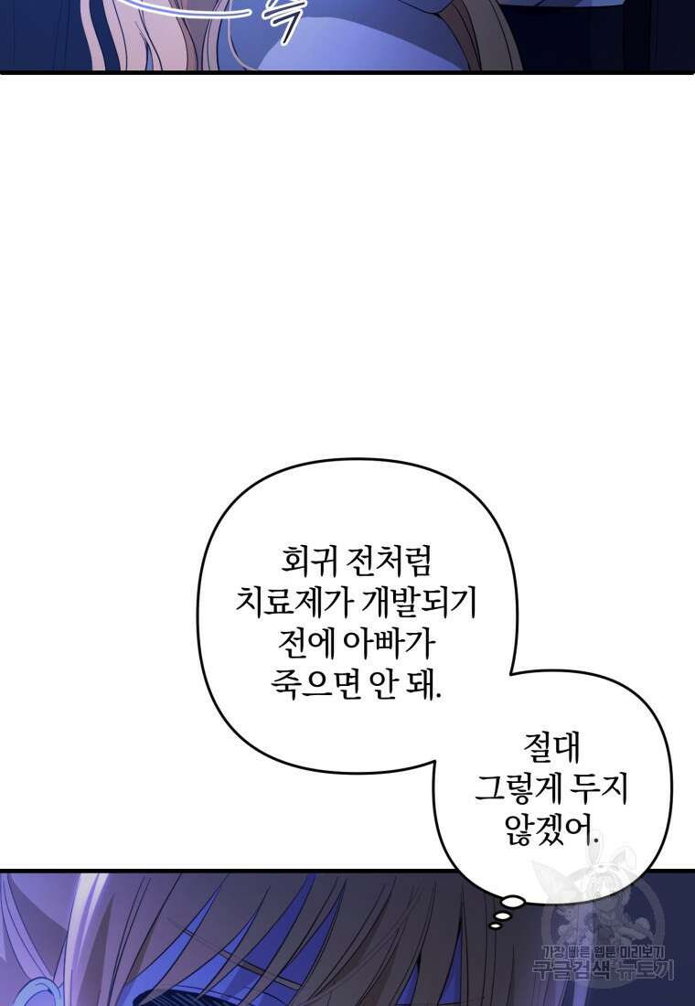 어서 와, 귀여운 악당은 처음이지? 26화 10