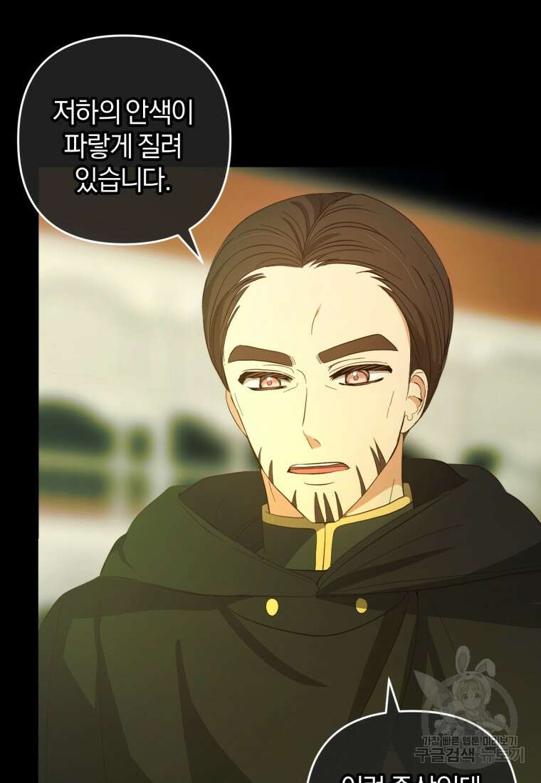 어서 와, 귀여운 악당은 처음이지? 26화 16