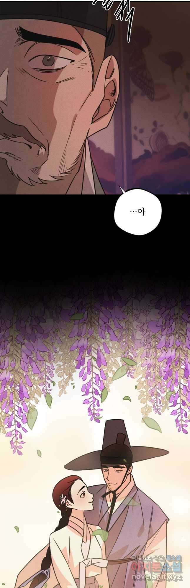 공주, 선비를 탐하다 94화 10