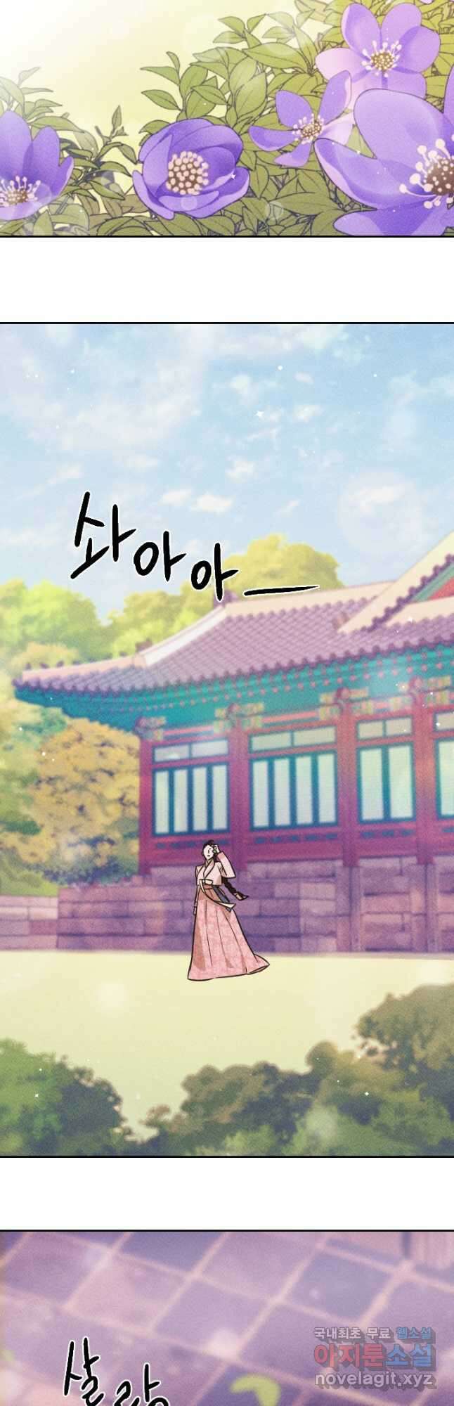 공주, 선비를 탐하다 94화 18