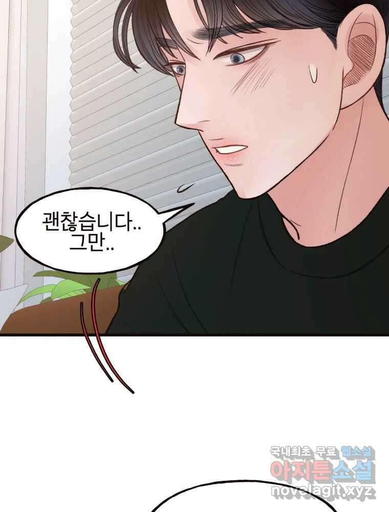 사람이라호 42화 4