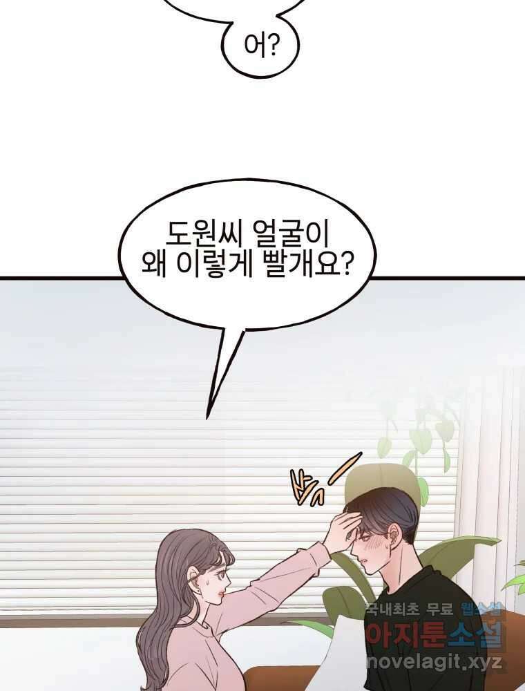 사람이라호 42화 6