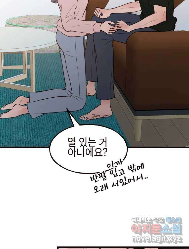 사람이라호 42화 7