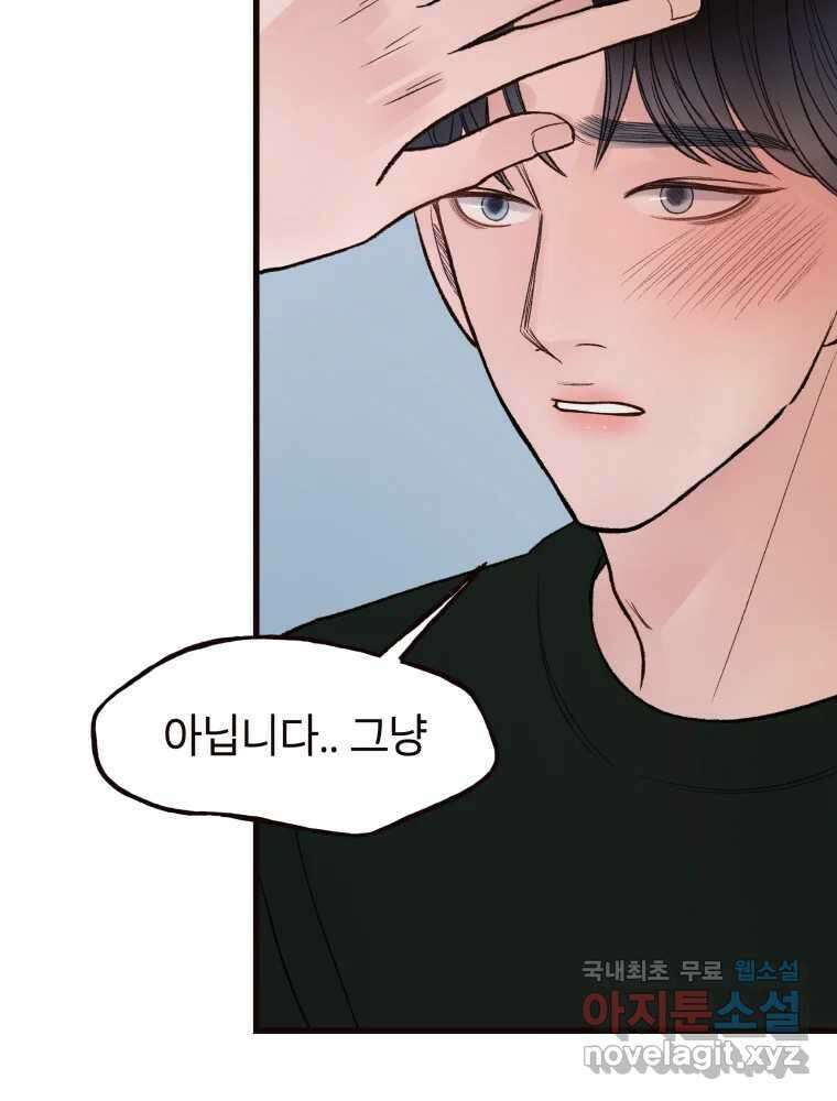 사람이라호 42화 8