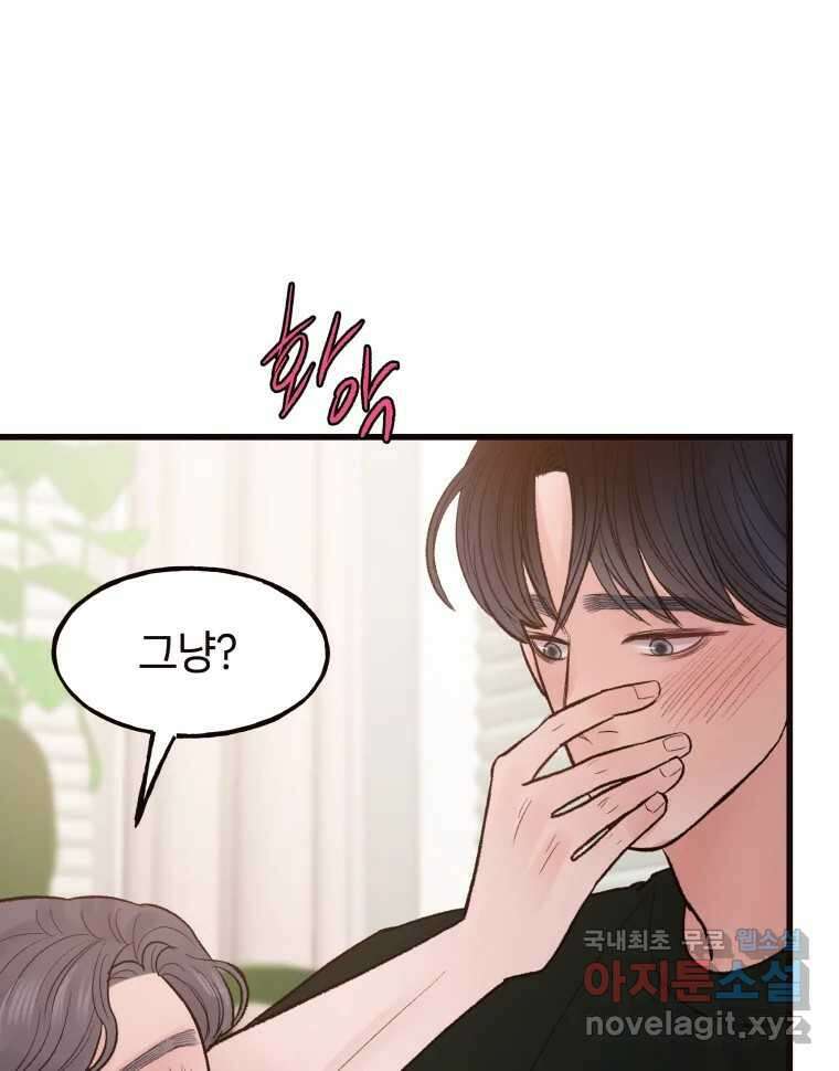 사람이라호 42화 9