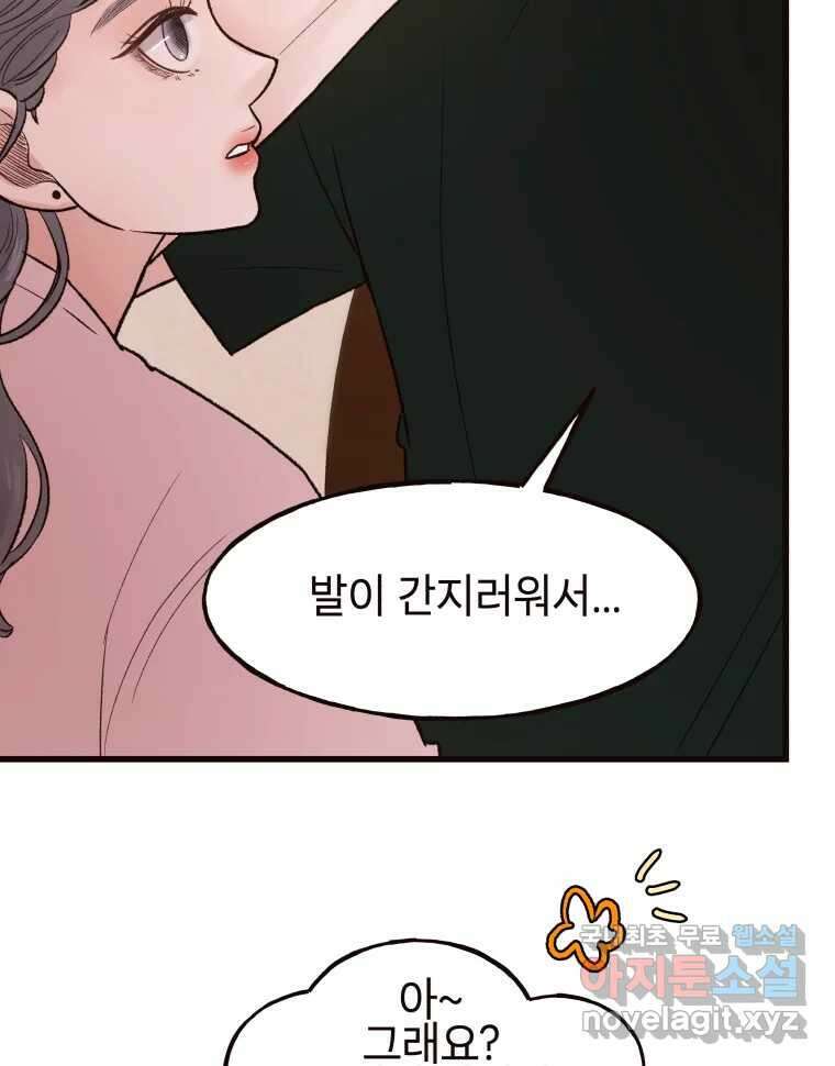 사람이라호 42화 10