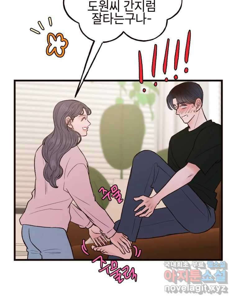사람이라호 42화 11