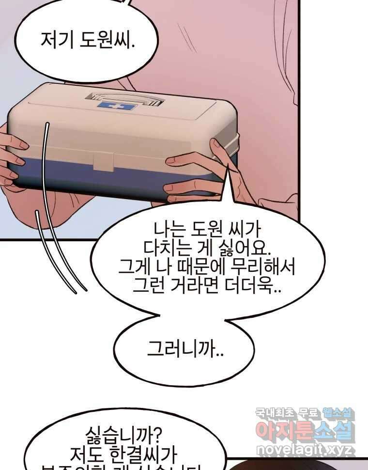 사람이라호 42화 13