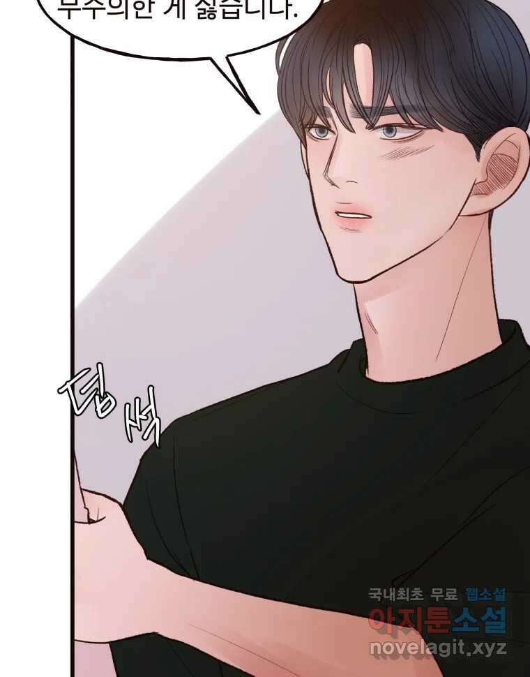 사람이라호 42화 14