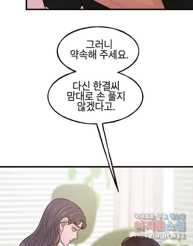 사람이라호 42화 15