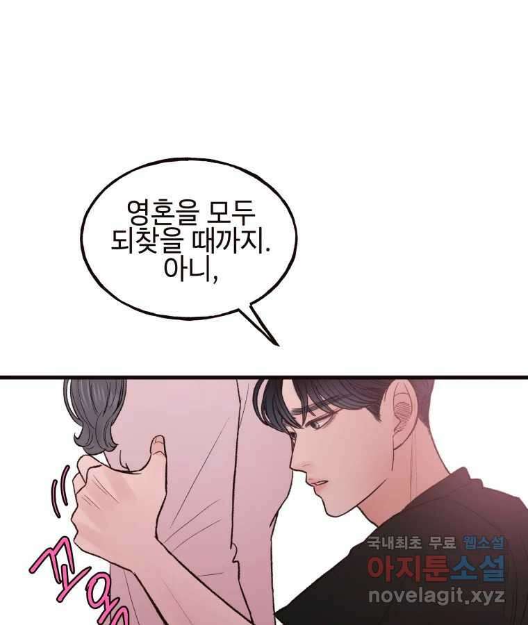 사람이라호 42화 17